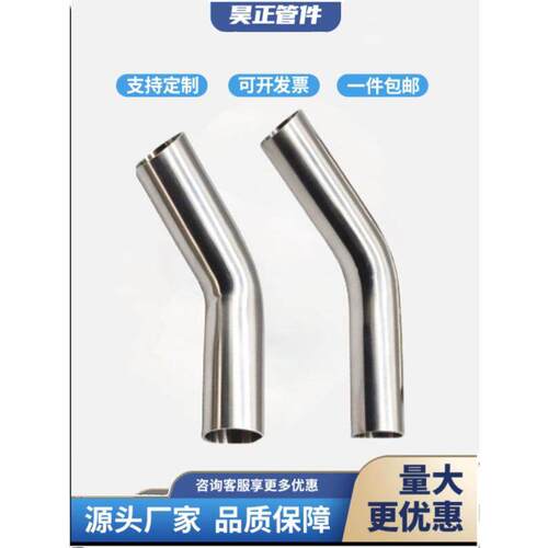 304不锈钢扩展焊接45度弯头卫生级自动焊接弯头接头冲压管件汽车