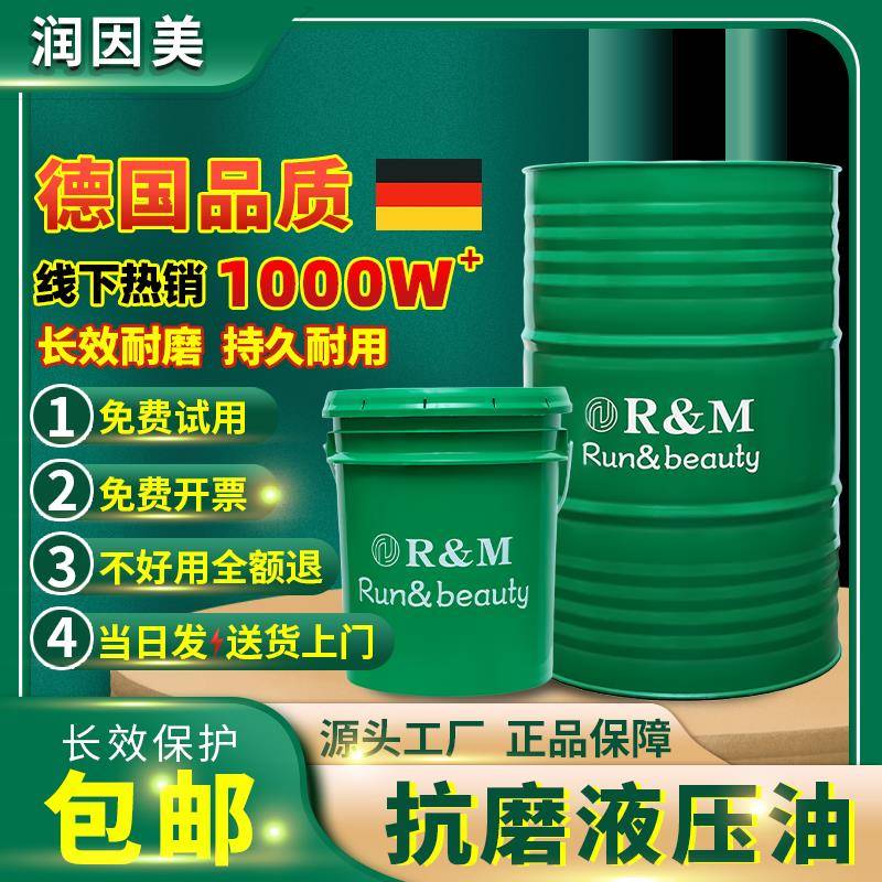 液压油抗磨46号68#32#高压耐磨18升装载机挖机叉车铲车用大桶200L