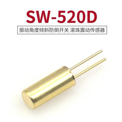 SW-520D 滚珠开关 SW520D 双滚珠高灵敏开关 角度倾斜开 震动开关