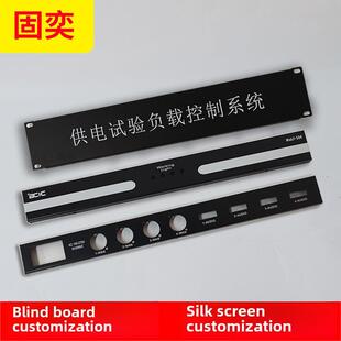 定制丝印1U机柜盲板黑色印刷机箱通风面板网孔非标定制配电箱