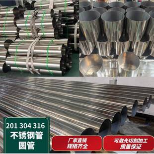 6-325不锈钢管圆管镀锌铁管厚管工业管激光切割加工201 304扶手管