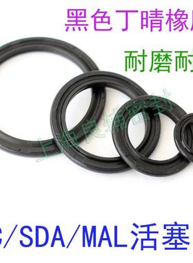 SC/SDA气缸密封圈APA/COP活塞圈16/20/25/32/40/50/63/80/100 MAL
