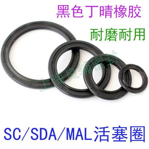 SC/SDA气缸密封圈APA/COP活塞圈16/20/25/32/40/50/63/80/100 MAL