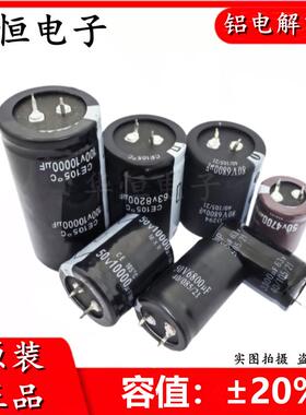 全新50V63V80V100V400V450V10000uf/2200/4700/330UF铝电解电容器