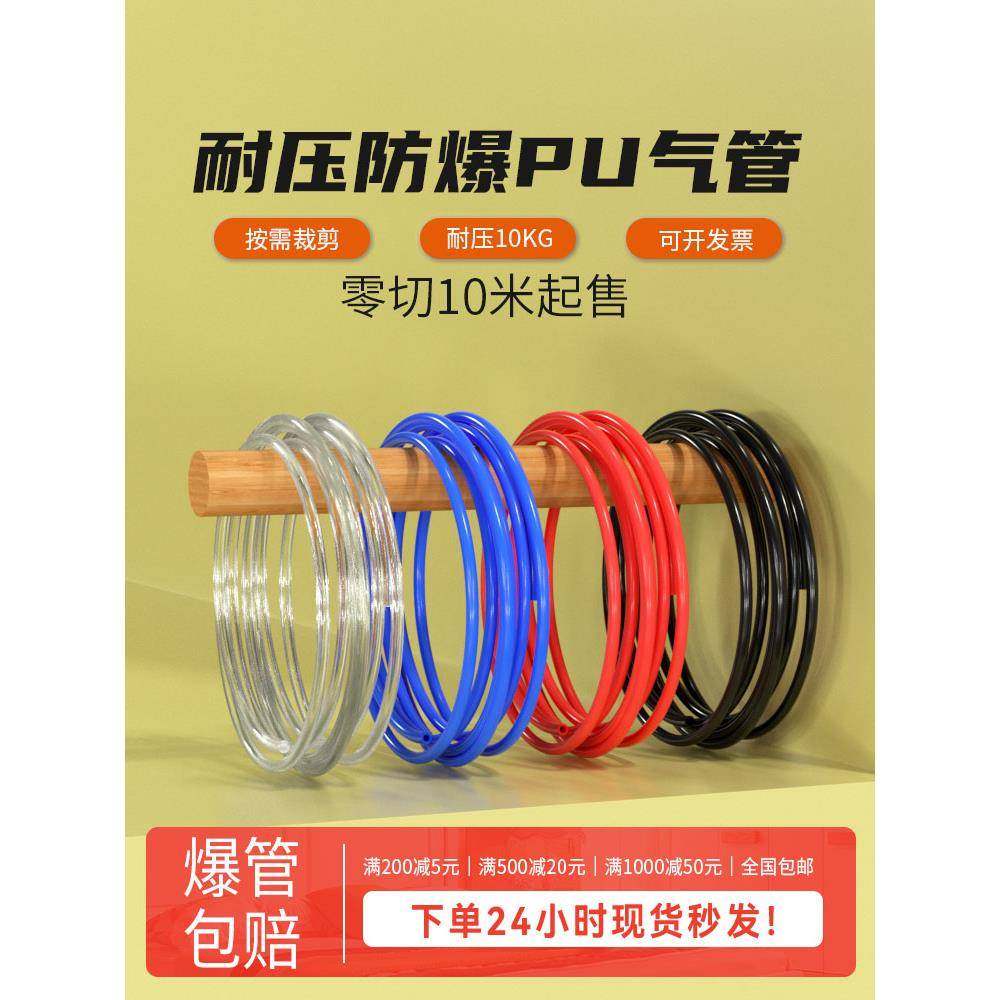 PU高压气管打气泵气动软管空压机6/8/10/12mm防爆透明扒胎机管子