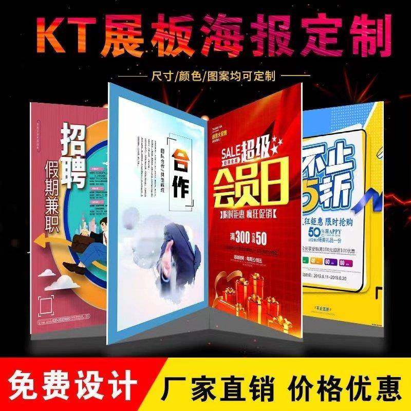 kt板定制泡沫板写真制作pvc板雪弗板展板异形广告牌背景板制作,商业/办公家具,kt板/广告板/发泡板,淘宝优惠券,粉丝福利购,淘宝优惠卷
