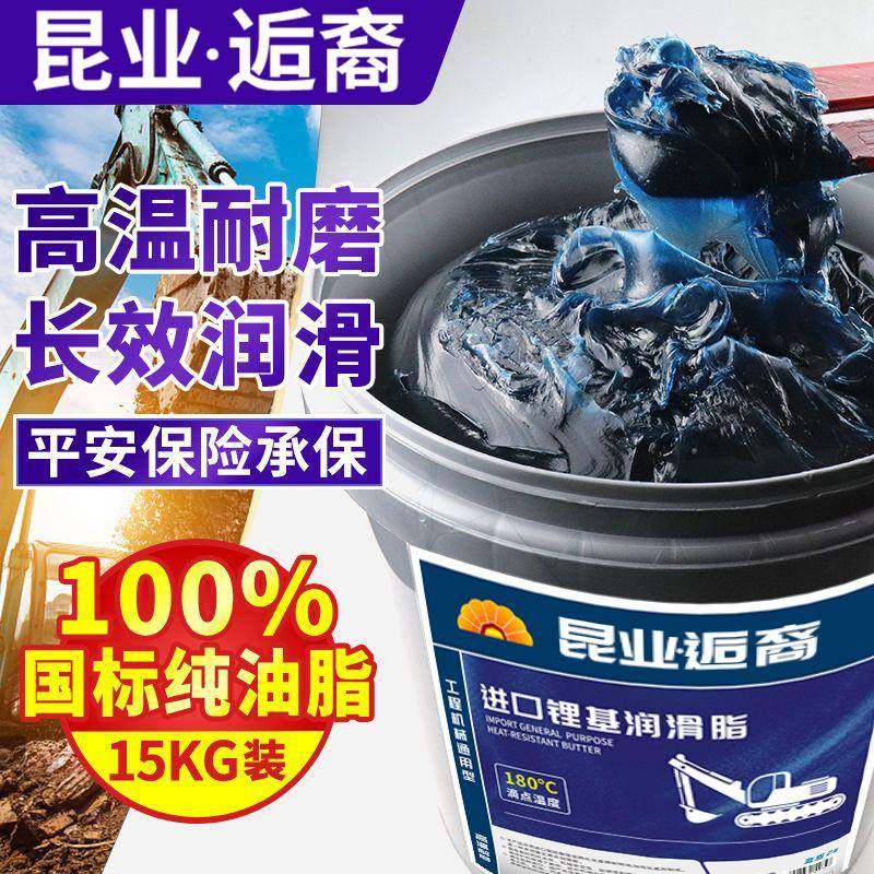 耐高温奶油润滑油锂基脂带吸盘耐磨2号3号挖土机货车高转速轴承用,工业油品/胶粘/化学/实验室用品,工业润滑油,淘宝优惠券,粉丝福利购,淘宝优惠卷