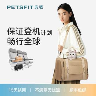 宠适PETSFIT猫包航空软包外出便携宠物包进客舱狗狗航空箱登机包