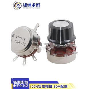 星火WTH118-1A 2W 1K/2.2/4.7/10K/22/47/100/470K单圈碳膜电位器
