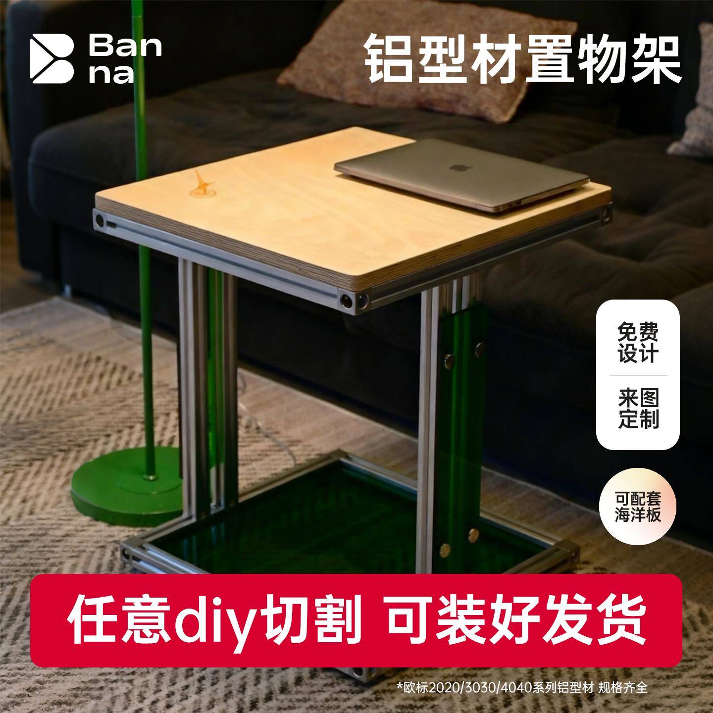 定制铝型材框架工业铝合金型材DIY置物架衣柜床架欧标铝材连接件图片