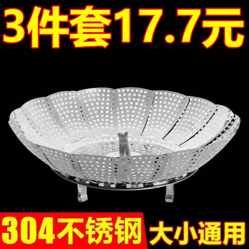 折叠蒸架304不锈钢蒸笼架万能家用多功能蒸菜隔水包子伸缩蒸盘屉