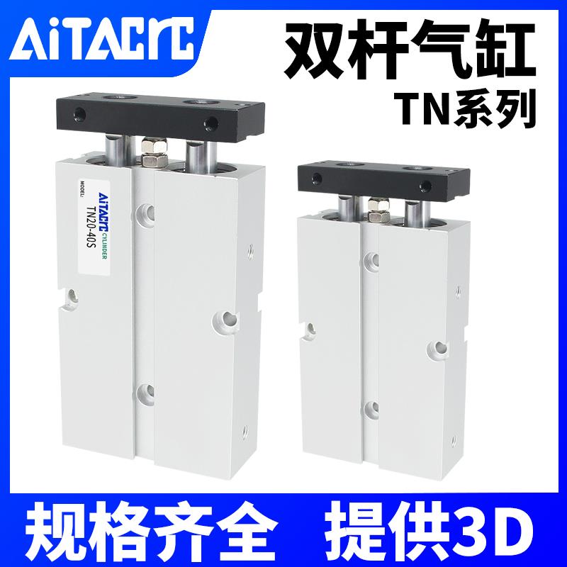 TN双轴双杆气缸 TN10/16/20/25/32X10-20-30-40-50-60-70小型气动