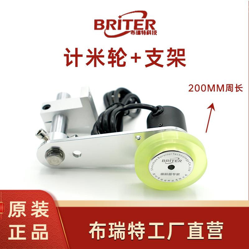 布瑞特防打滑支架计米轮 旋转编码器同步计米轮安装固定支架