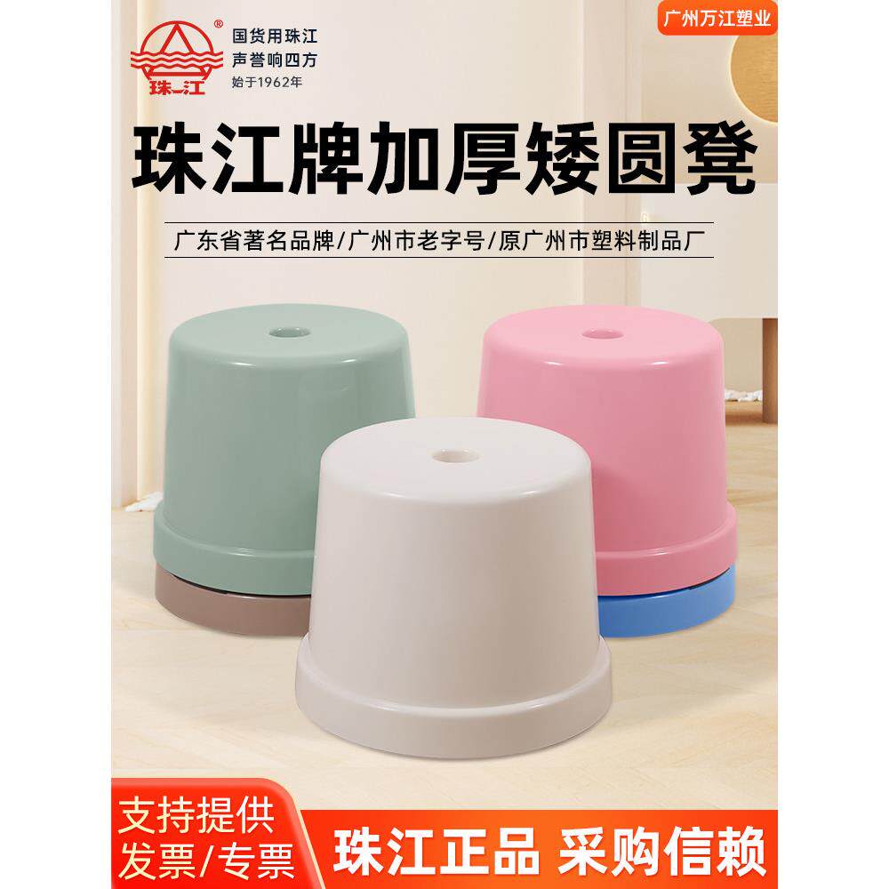 珠江品牌桶凳塑料儿童家庭咖啡桌凳低凳可堆叠换鞋凳低加厚成人凳