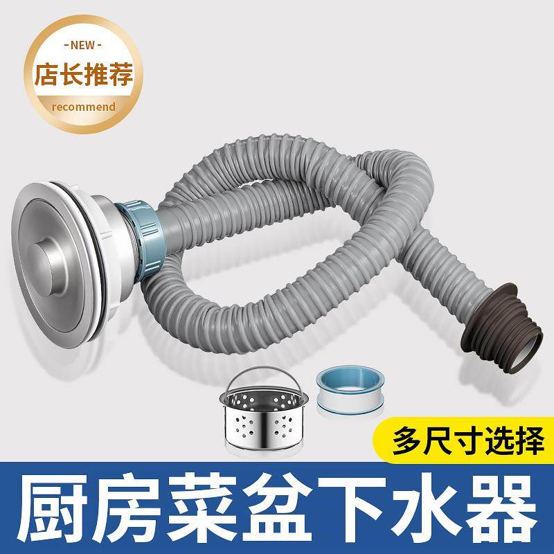 莱盆110下水器厨房水池槽排水管套装不锈钢提篮防烫耐高温单盆,家装主材,水槽下水器,淘宝优惠券,粉丝福利购,淘宝优惠卷