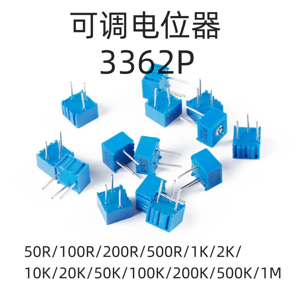 电位器3362P-500/101/501/103/104/105玻璃釉预调电位器 可调电阻