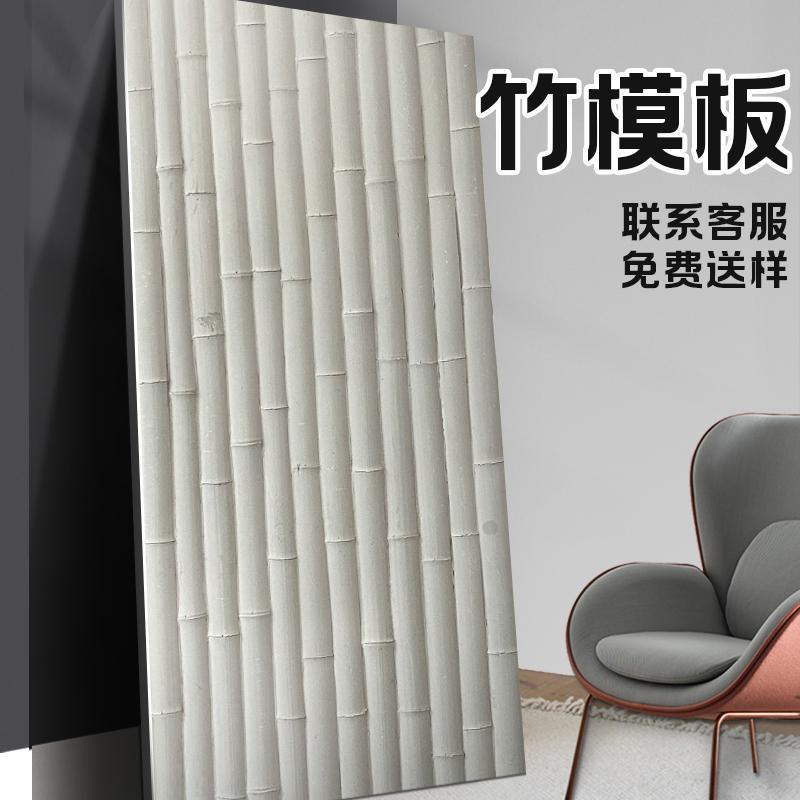 清水混凝土板竹模板凹凸竹纹板水泥竹子浇筑板竹形竹节水泥板防火