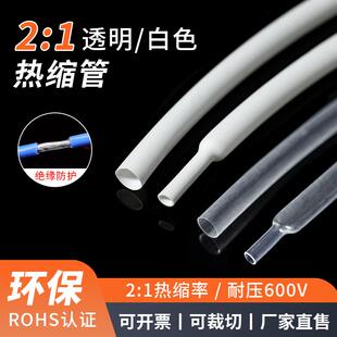 透明白色黑色无字热缩管套管 2倍电线音箱保护套修复绝缘收缩管TB