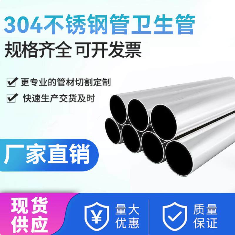 304不锈钢管装饰管焊管卫生管圆管工业无缝管零切激光加工6-456mm