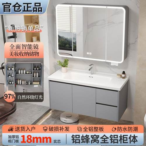 陶瓷一体盆蜂窝铝合金浴室柜组合洗漱台洗脸盆柜现代洗手台盆吊柜