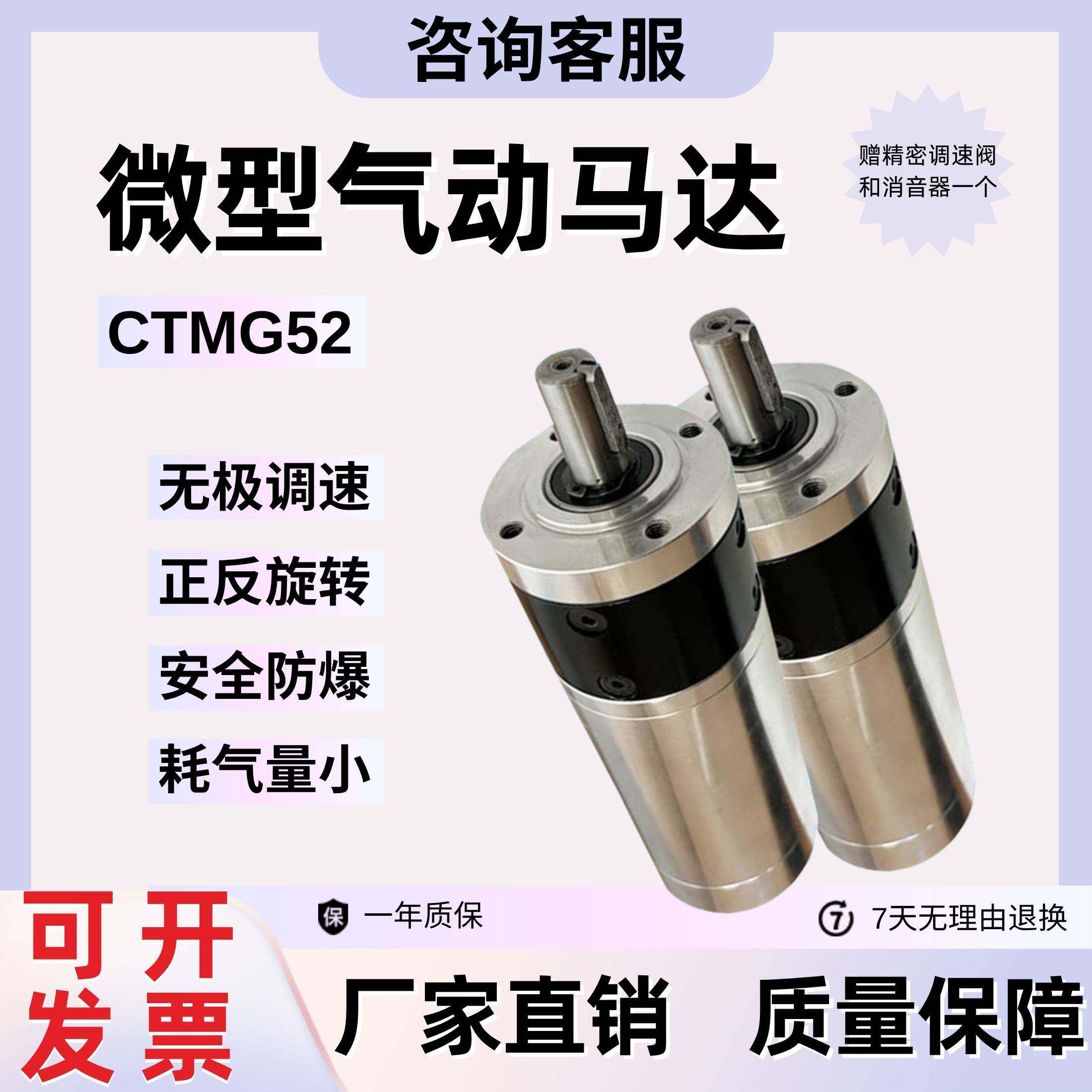 CKMG52微型气动马达 正反旋转无极调速工业级气动马达安全防爆
