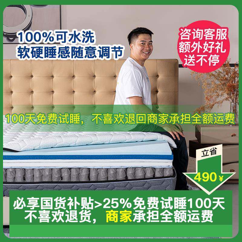 美昂思独立袋装弹簧床垫全拆式可水洗双人席梦思软硬可调儿童护脊