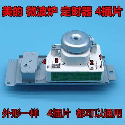 美的微波炉定时器开关VFD35M106IIEG定时器配件 计时器 旋钮开关