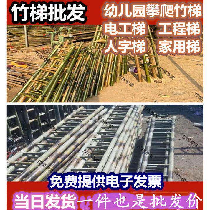 竹梯子直梯2米到3米4米 家用工程电力装潢直梯工程梯子幼儿园竹梯