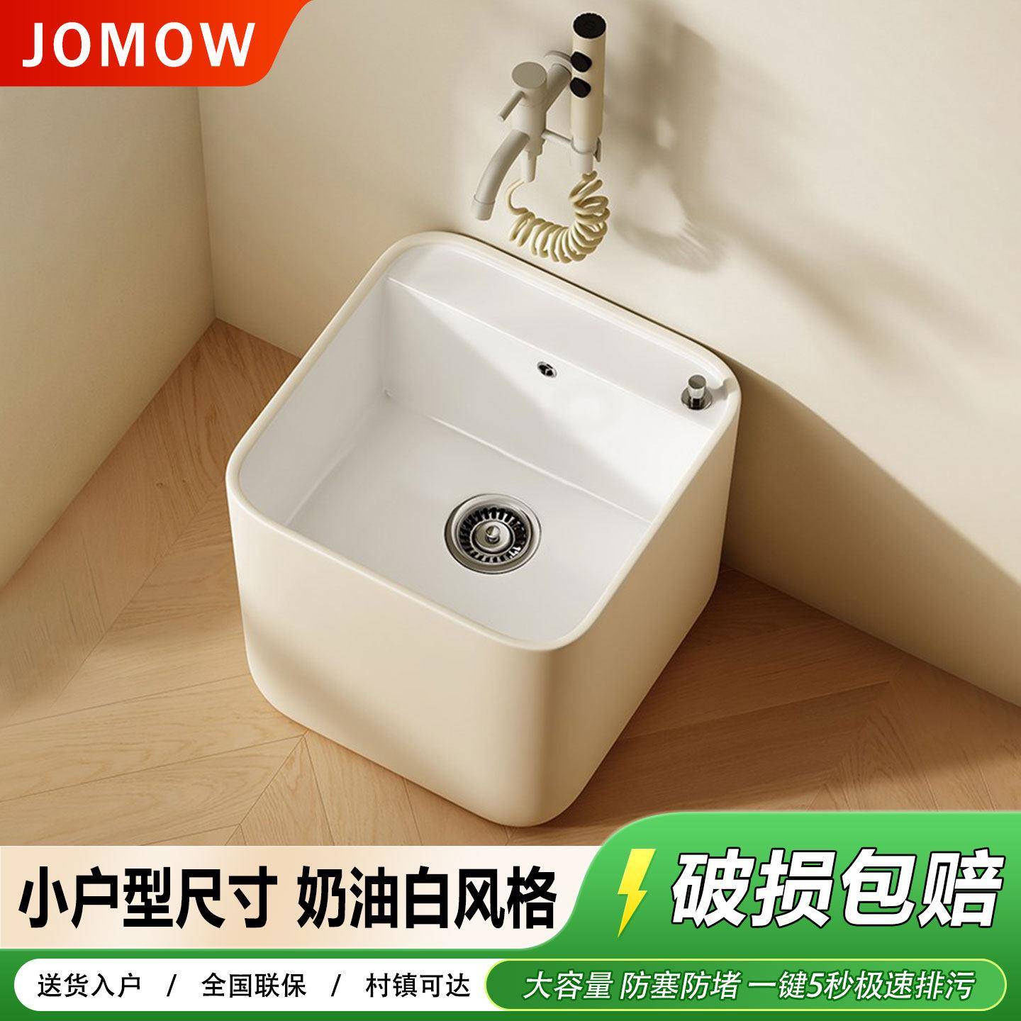 奶油白阳台迷你小号超小型洗拖把池卫生间陶瓷墩布池拖布池宽35cm