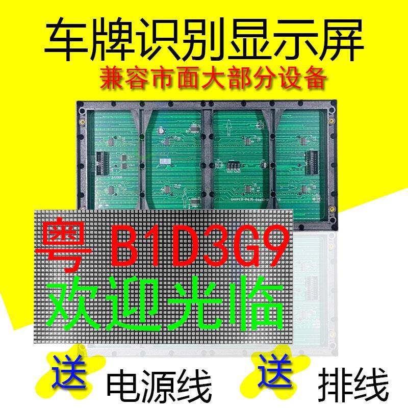 车牌识别一体机LED显示屏道闸系统小区停车场自动收费语音控制卡