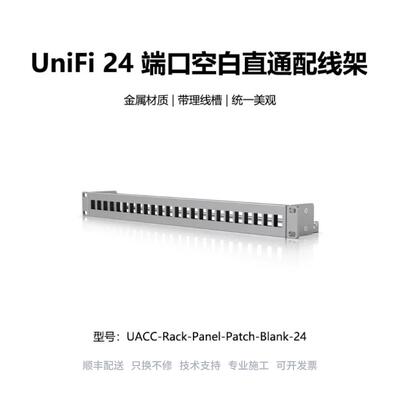 UACC-Rack-Panel-Patch-Blank-24理线架配线架免打直通模块UBNT