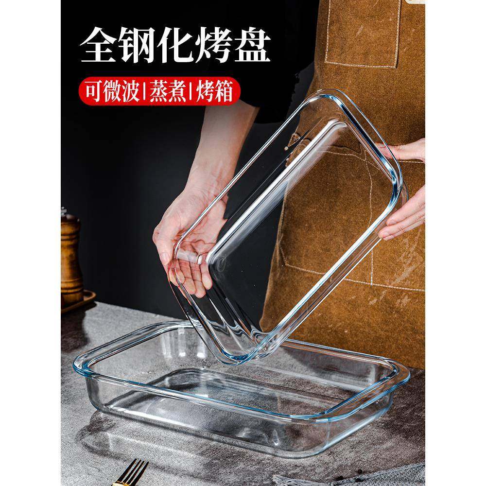 玻璃烤盘烤箱微波炉加热专用器皿耐高温家用蒸鱼盘餐具长方形盘子