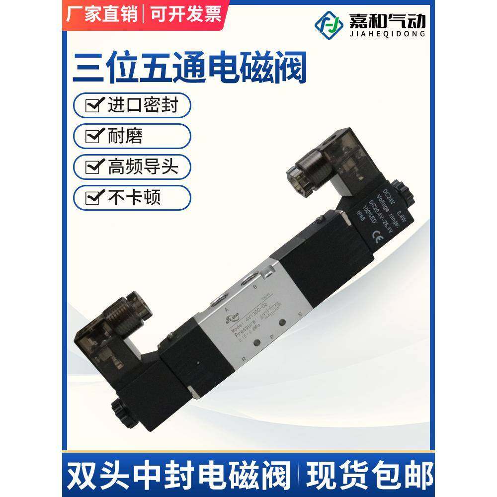 三位五通4V230C-08中封式气动电磁阀4V130C-06 4V330C-10 430C-15