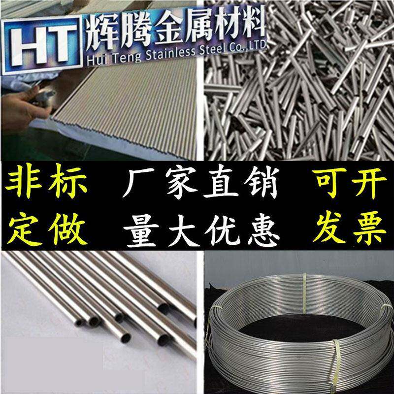 316 304不锈钢毛细管无缝精密卡套管BA管外径6 8 10 12mm精密切割