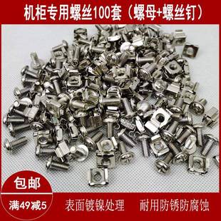 图腾机柜螺丝 卡姆螺丝 标准网络机柜机架专用卡扣式螺丝 M6 M5