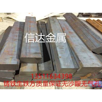 零切QT450-15球墨铸铁棒QT450-18生铁方块生铁方棒球铁管圆钢光板