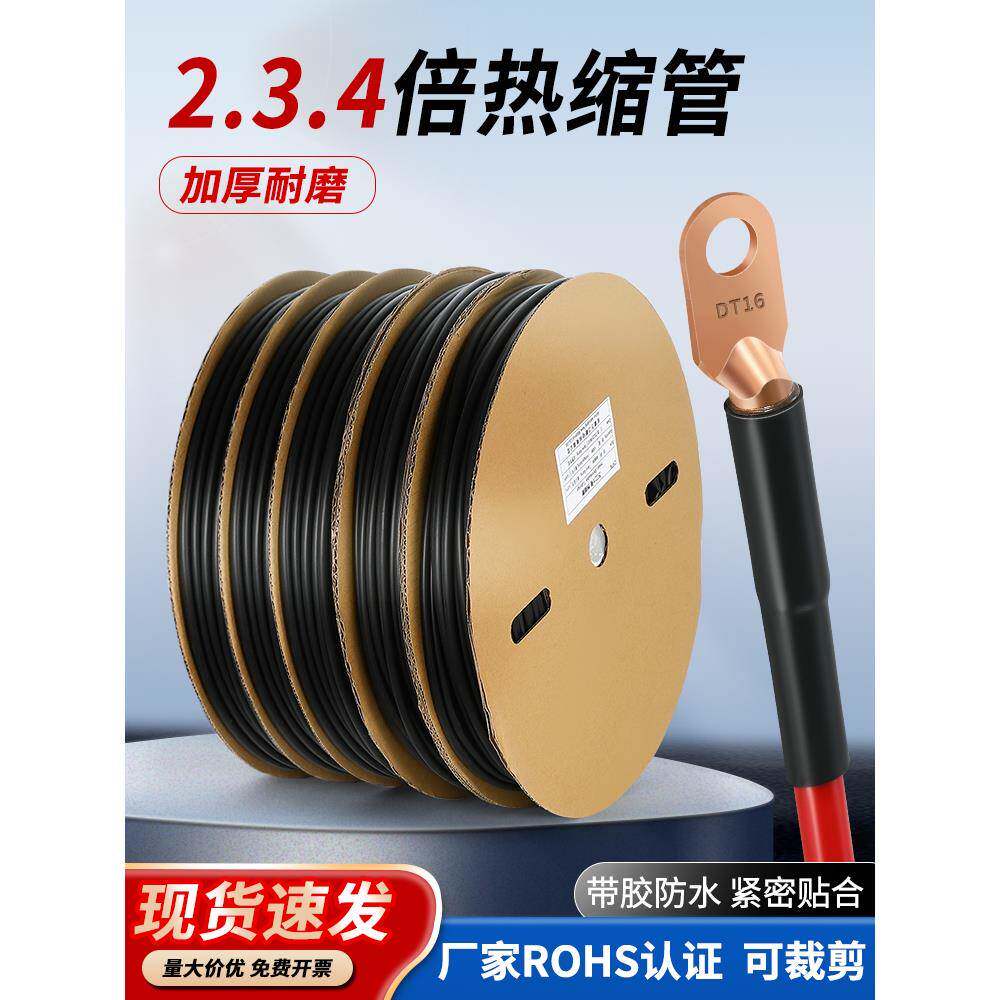 双壁带胶热缩管绝缘套管加厚黑色防水电线保护套34三四倍热收缩管