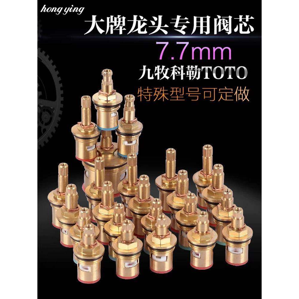 阀芯水龙头特殊型号阀芯三角阀快开陶瓷片卫浴厨房面盆混合冷热水