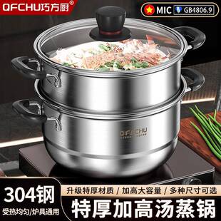 巧方厨小蒸锅304不锈钢家用加厚煮锅汤锅奶锅煮面电磁炉瓦斯灶用