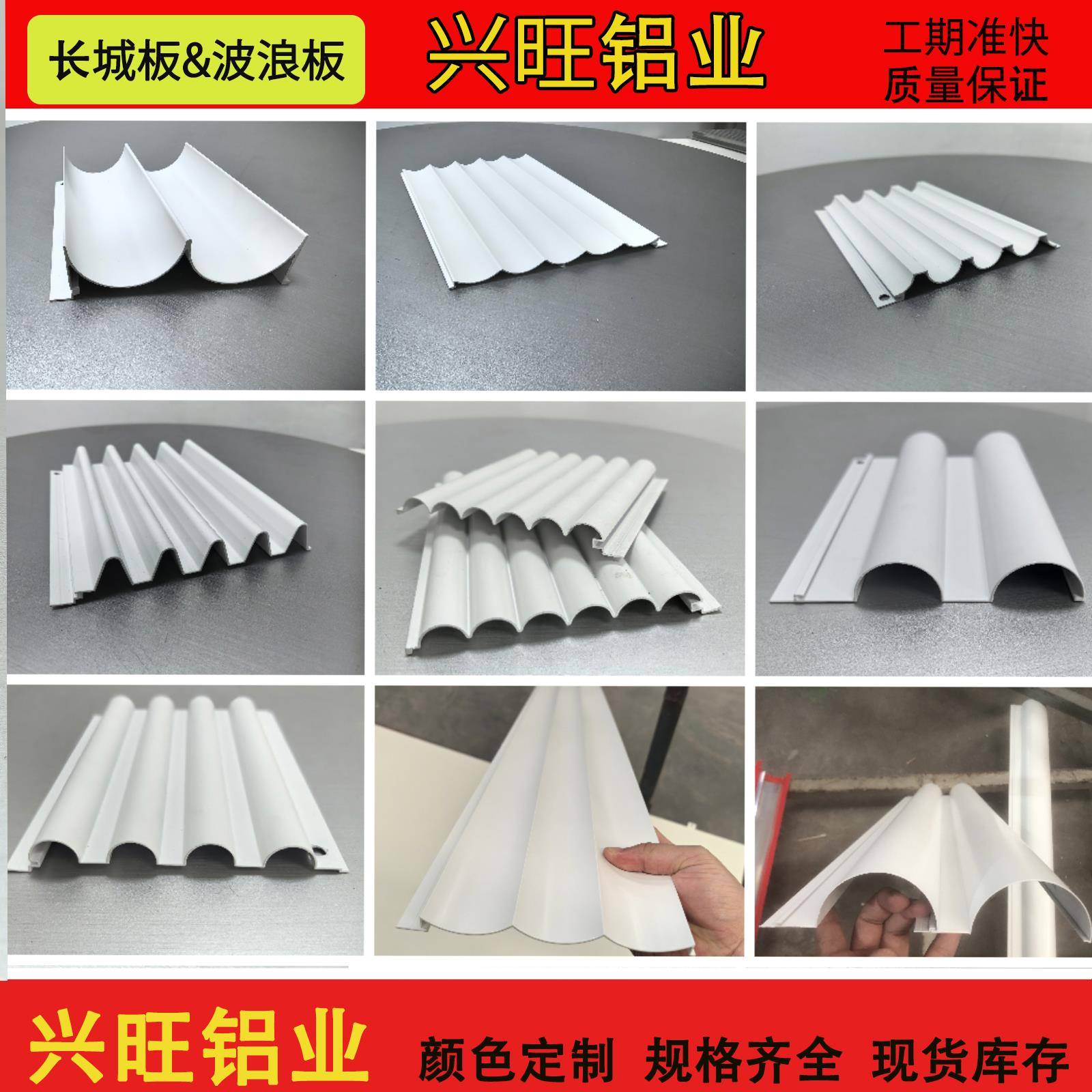 铝合金波浪板铝波纹板连锁店广告门头招牌背景墙装饰铝凹凸长城板