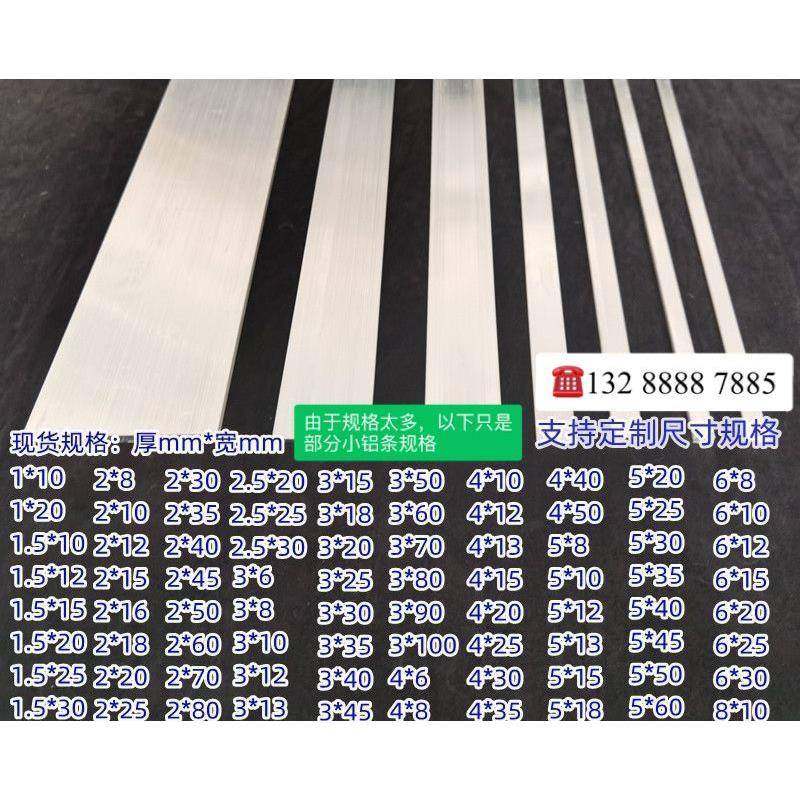可客制6061铝合金扁条 华东南生产广东铝材 铝压条多尺寸选择