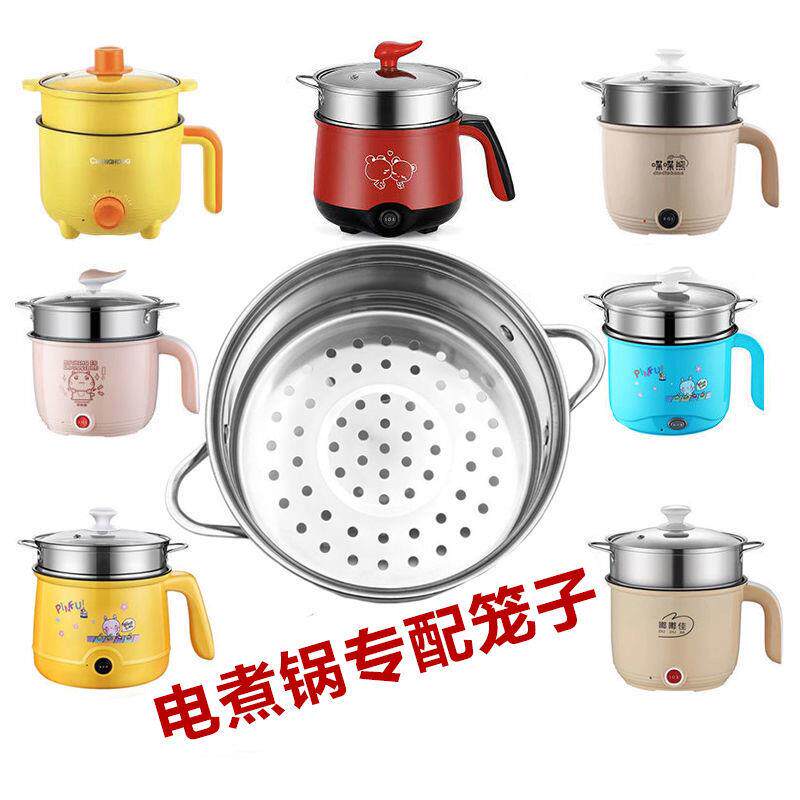 不锈钢蒸笼笼屉蒸格通用蒸屉篦子家用1.8L台阶口电煮锅小配件通用