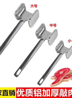 厨房高档肉锤 锤肉 锤骨 牛排锤松肉锤砸肉锤猪肉锤碎肉吃敲肉锤