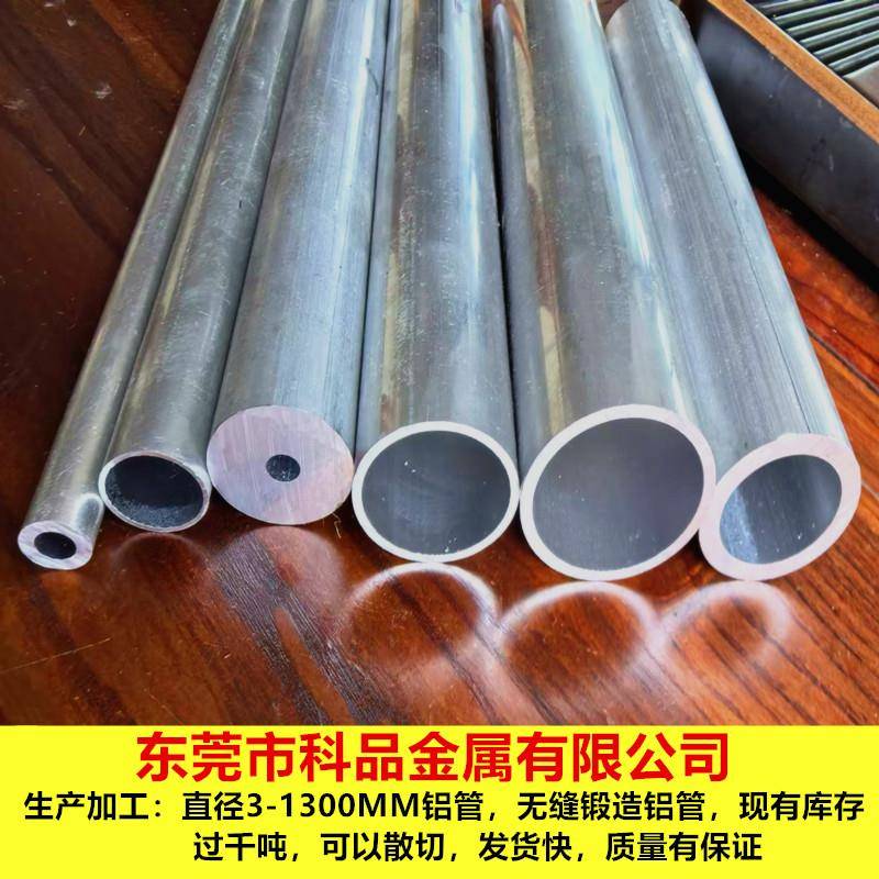 6061铝管空心管铝合金管精密薄壁铝圆管6063国标铝管大小铝管零切