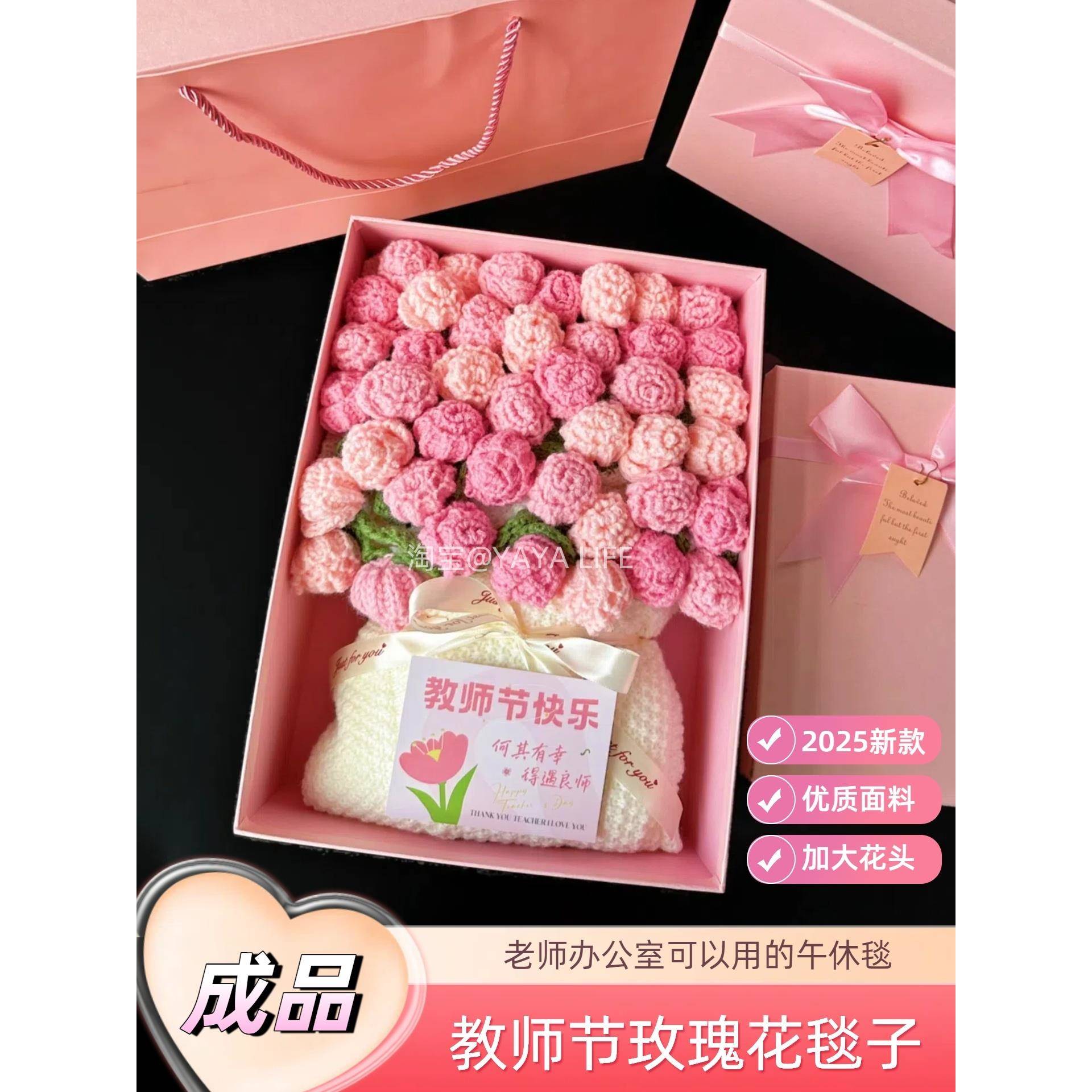 教师节生日礼物送女老师2025新款高档实用创意幼儿园感谢师礼花束