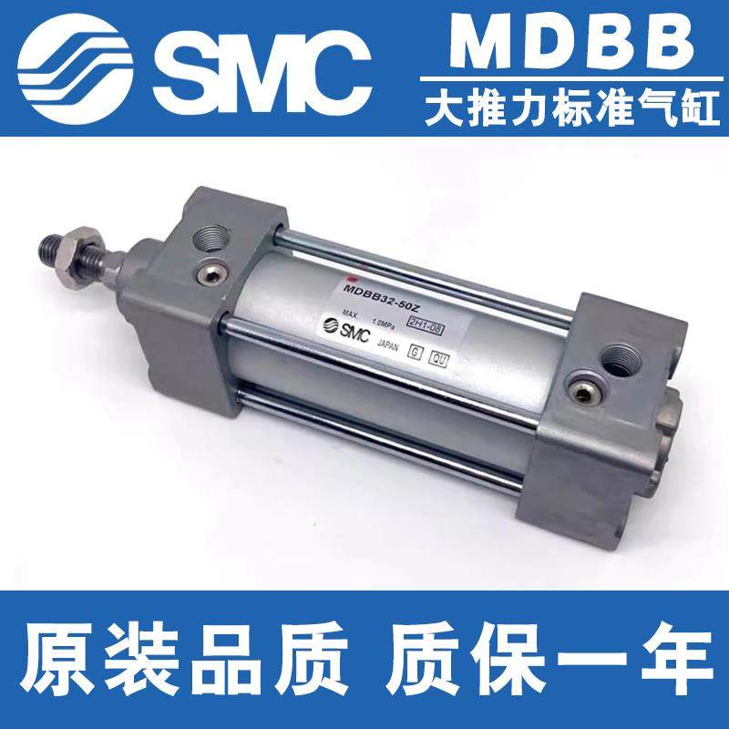 SMC大推力气缸MDBB40/50/63/80/125-75-100-125-150-175-200-300Z
