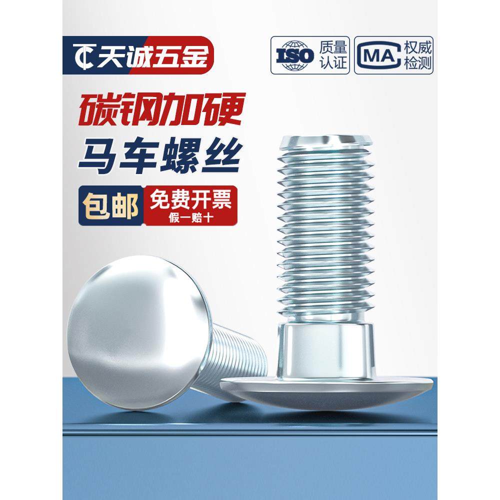 镀锌马车螺丝桥架货架螺栓大扁头半圆头四方颈螺钉M4M5M6M8M10M12