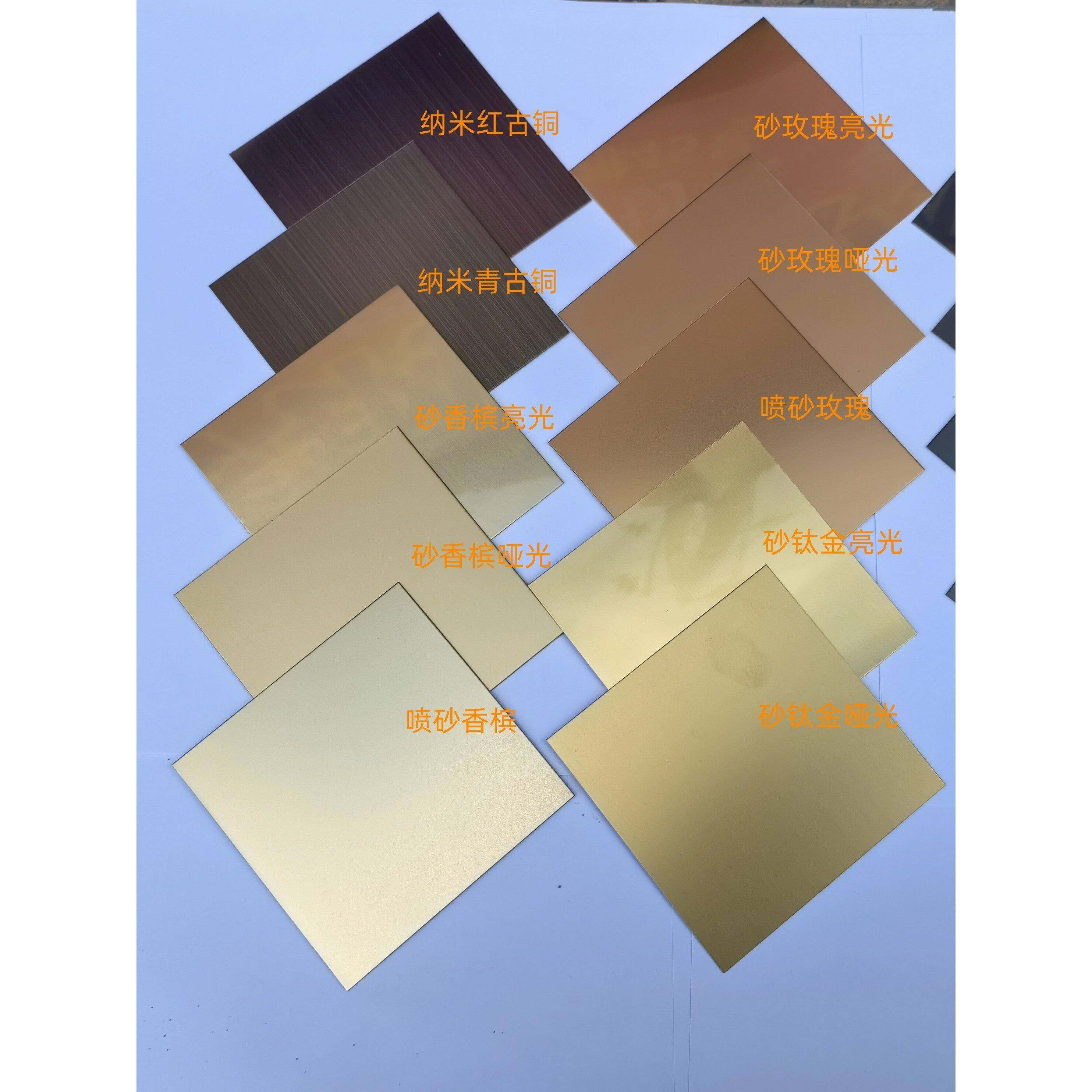 不锈钢彩色装饰板拉丝玫瑰金黑钛无指纹喷砂乱纹古铜做旧定制加工,金属材料及制品,不锈钢制品,淘宝优惠券,粉丝福利购,淘宝优惠卷