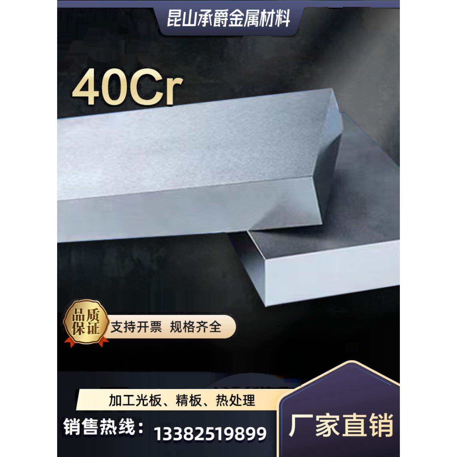 40cr模具钢 板材圆钢 任意零切毛料 铣磨加工 厂家直销 质量保证