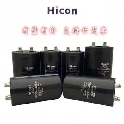海立400V5600UF2200 10000UF铝电解电容器450V8200UF6800 4700UF